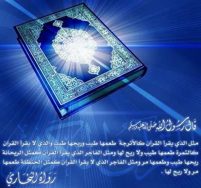 quran